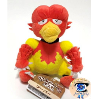 Officiële Pokemon center knuffel Pokemon fit Magmar 17cm 